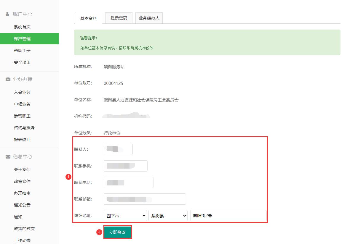 资料管理.png