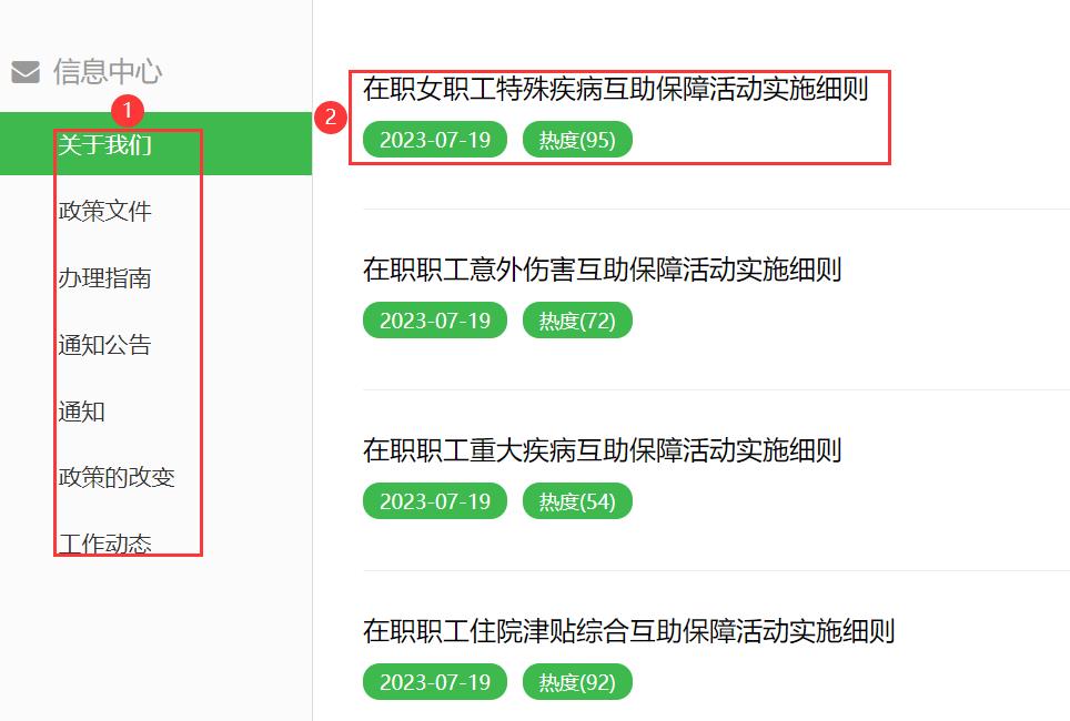 信息中心.png